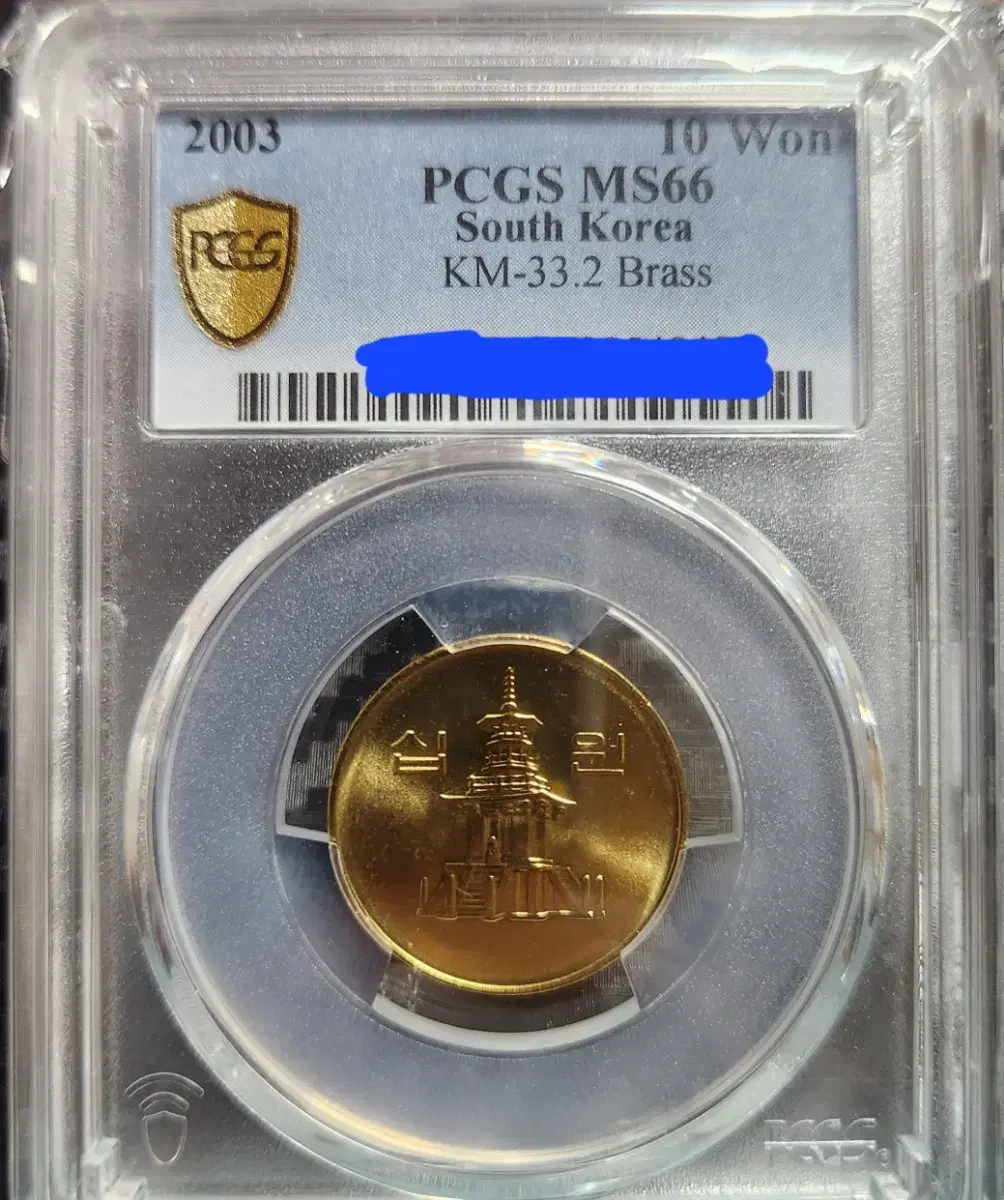 10원 2003년 PCGS 인증 십주 주화